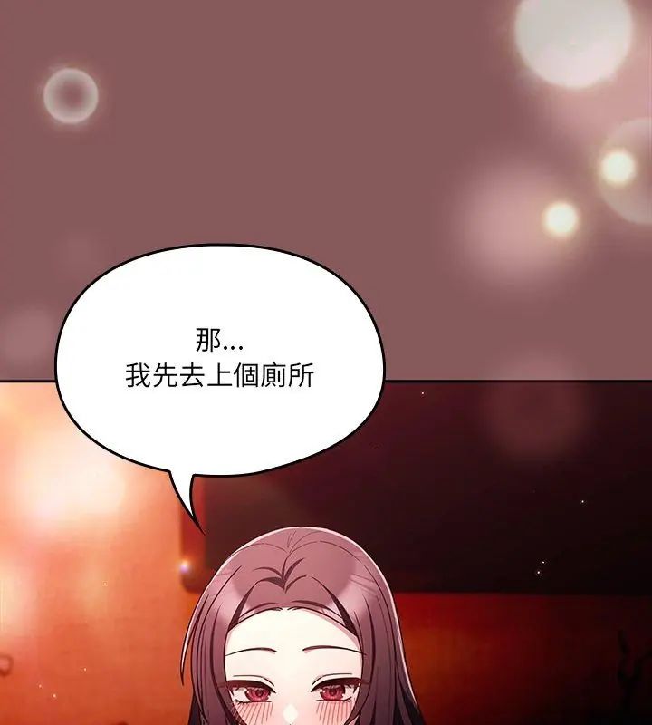 好运的一天第3话
