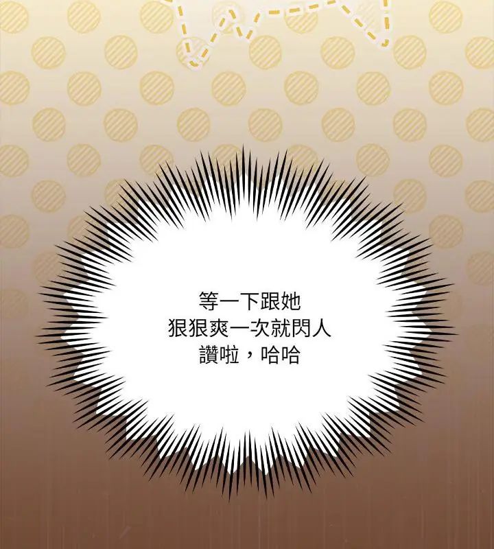 好运的一天第3话