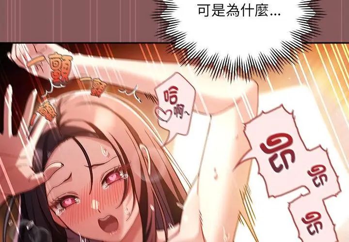 好运的一天第3话