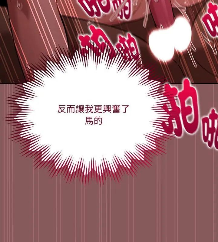 好运的一天第3话
