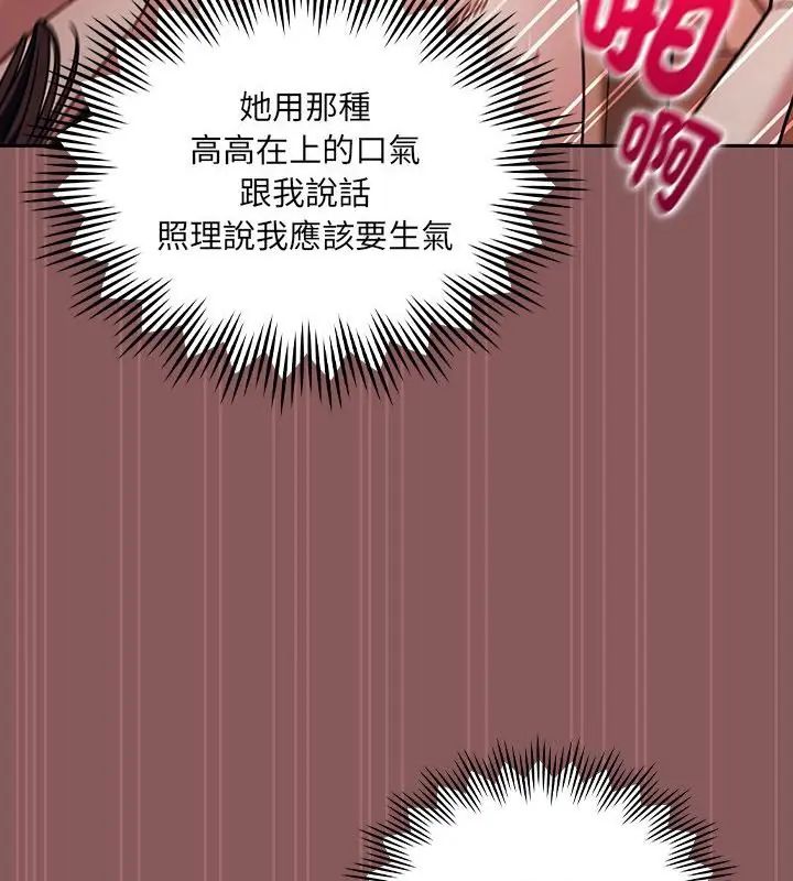 好运的一天第3话