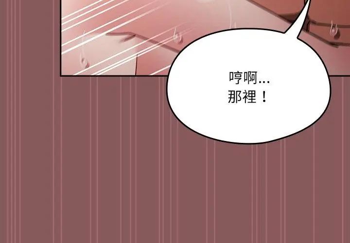 好运的一天第4话