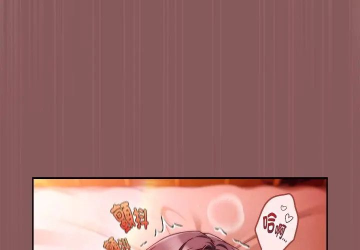 好运的一天第4话