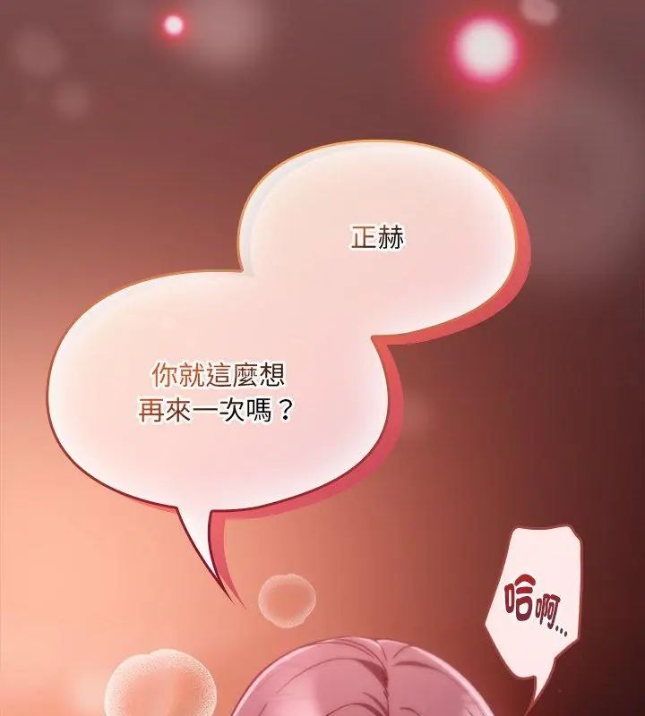 好运的一天第4话
