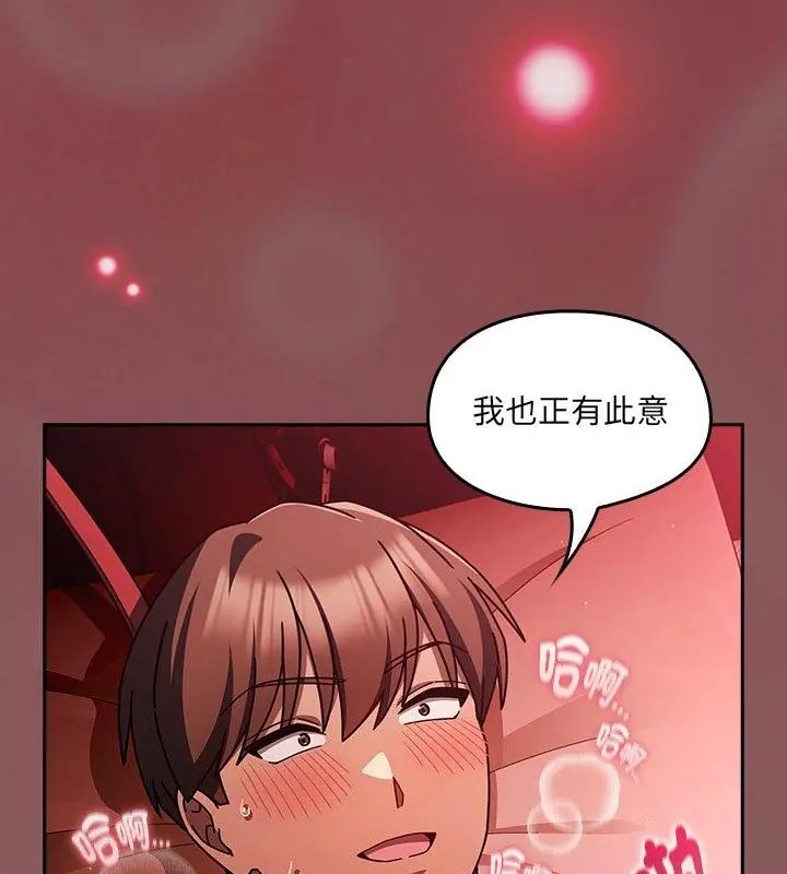好运的一天第4话