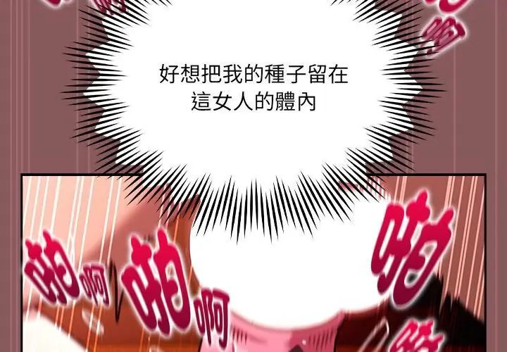 好运的一天第4话