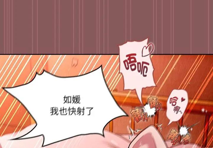 好运的一天第4话