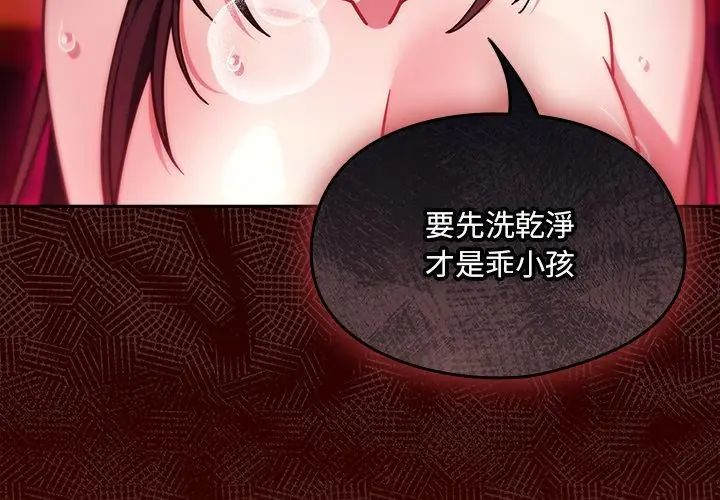 好运的一天第4话