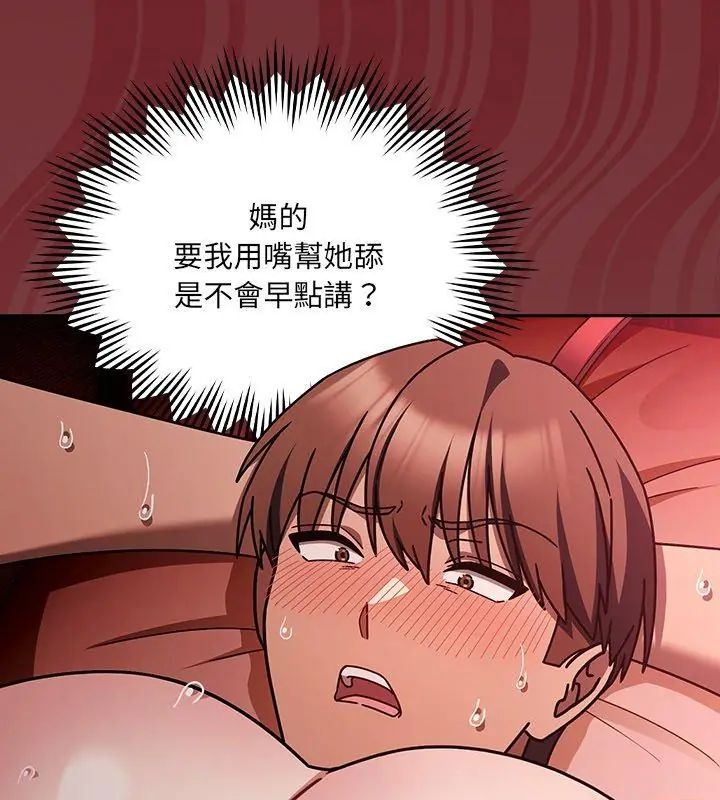 好运的一天第4话