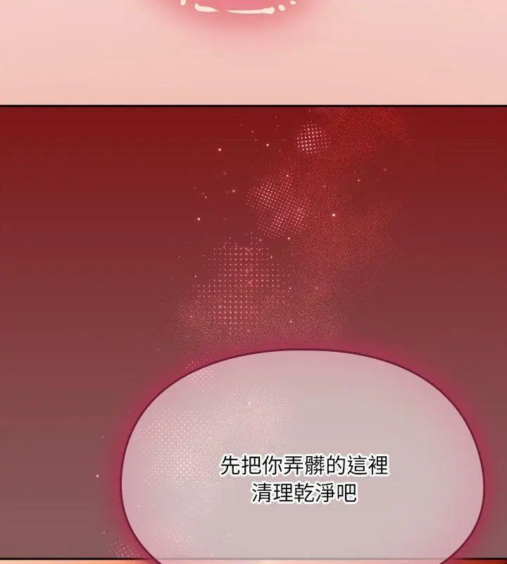 好运的一天第4话