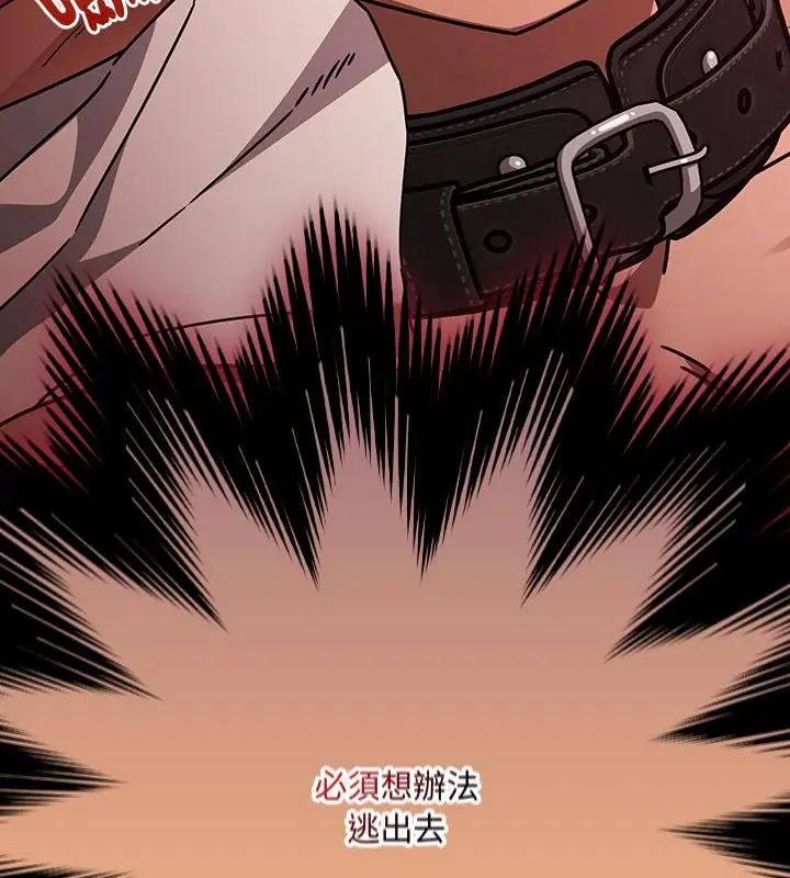 好运的一天第4话