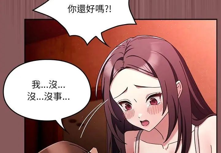 好运的一天第5话
