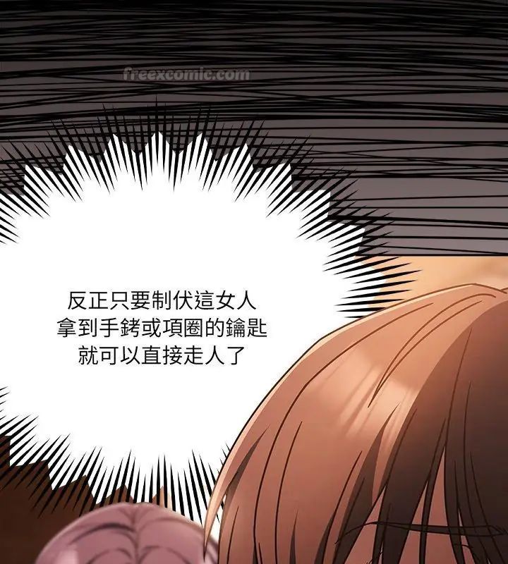 好运的一天第5话