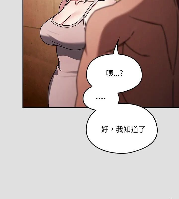 好运的一天第5话