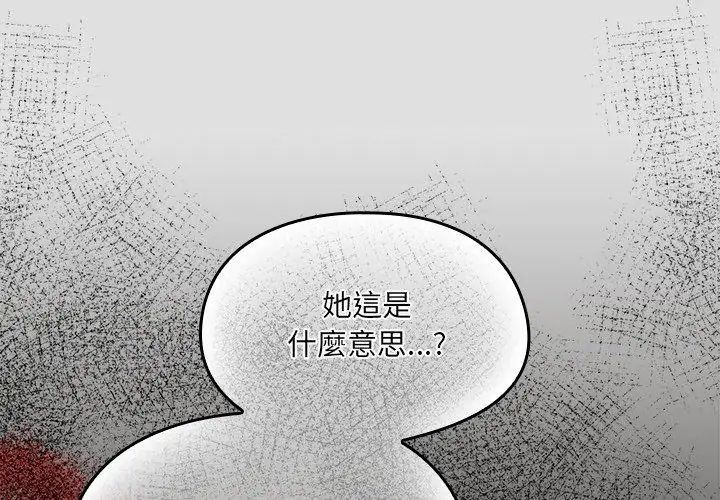 好运的一天第5话