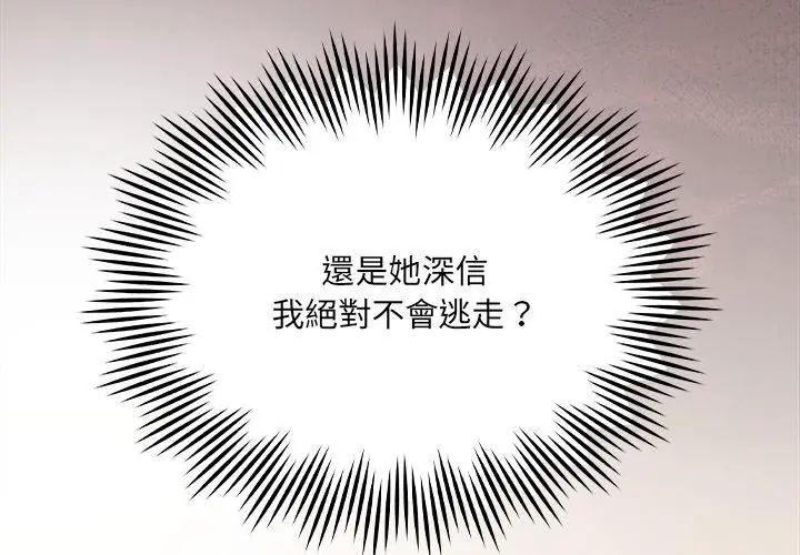 好运的一天第5话