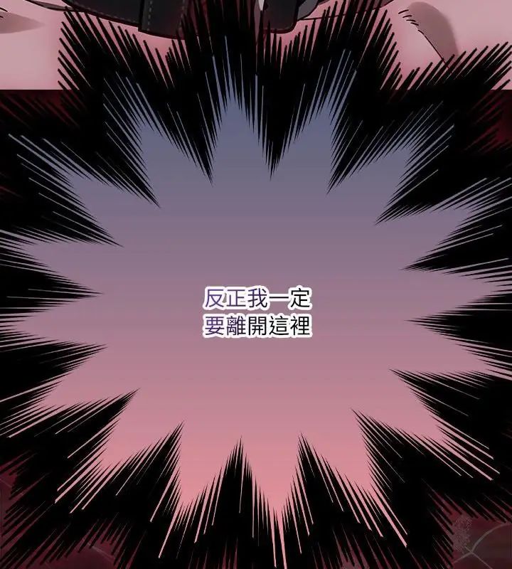 好运的一天第5话