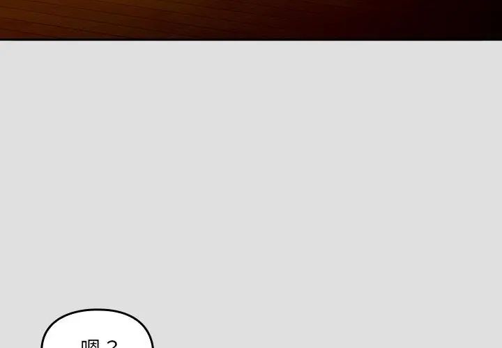 好运的一天第5话