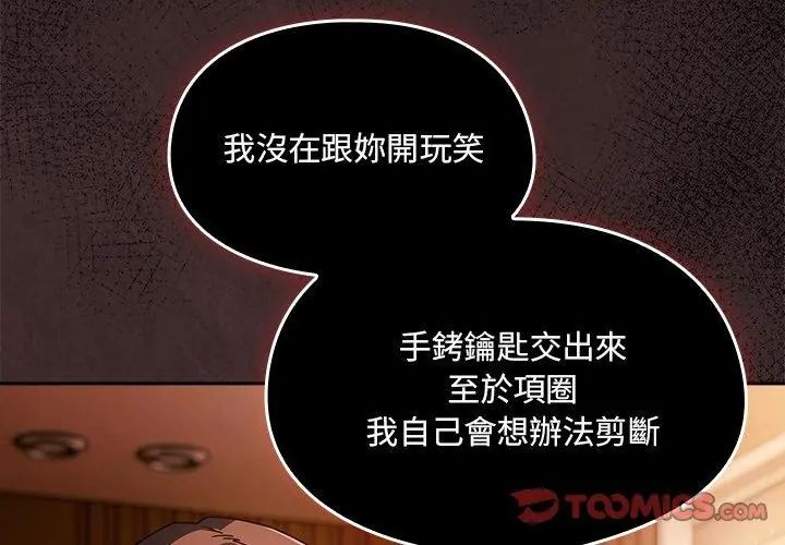 好运的一天第5话