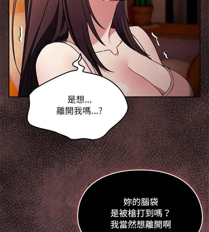 好运的一天第5话
