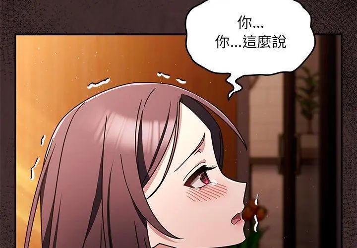 好运的一天第5话