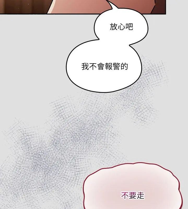 好运的一天第5话