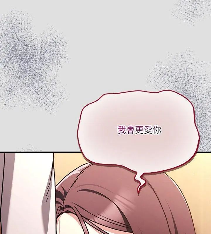 好运的一天第5话