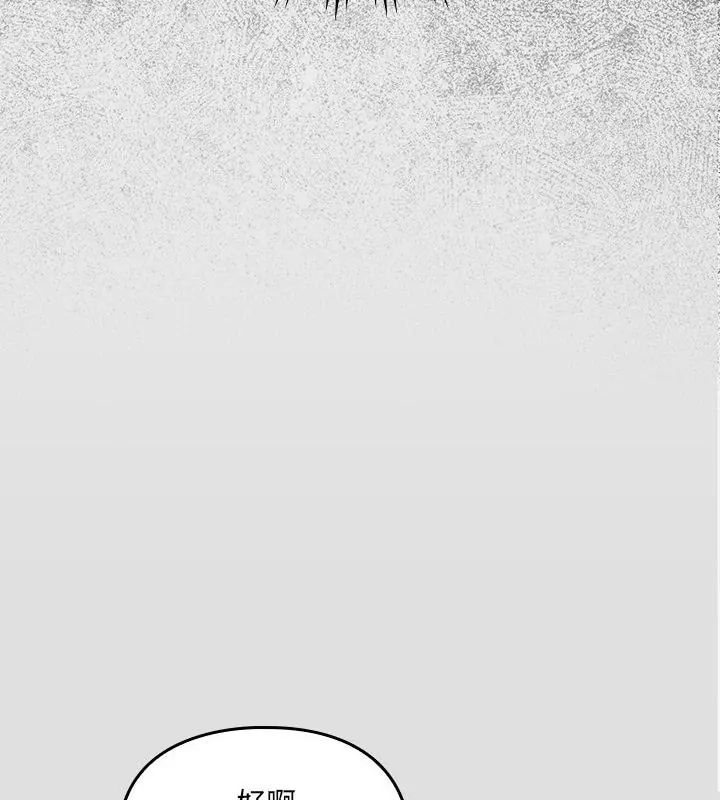 好运的一天第5话