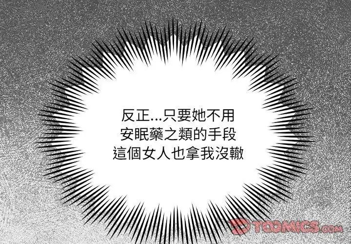 好运的一天第5话
