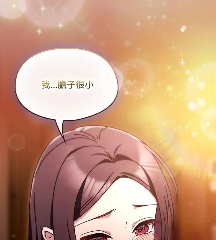 好运的一天第5话