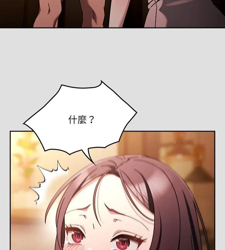好运的一天第5话