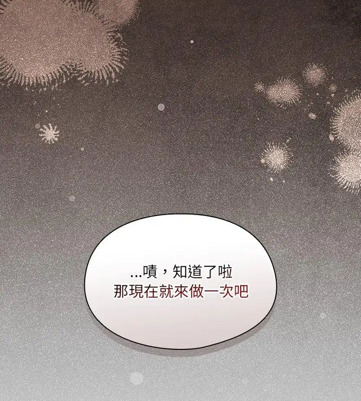 好运的一天第5话