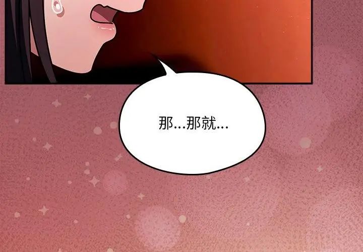 好运的一天第5话