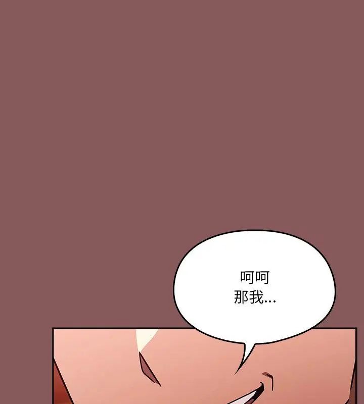 好运的一天第5话