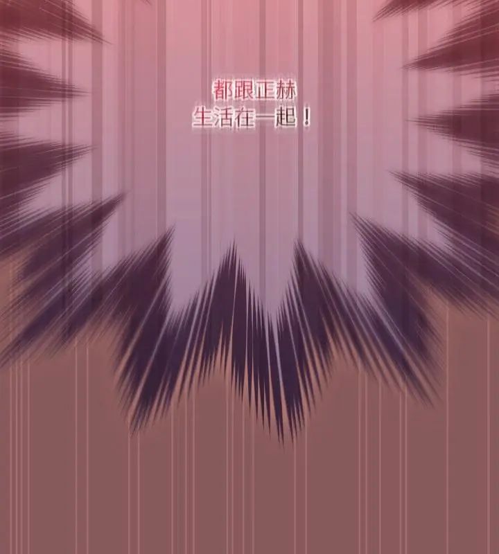 好运的一天第5话