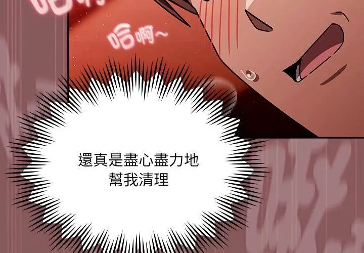 好运的一天第6话
