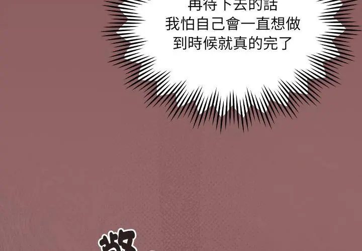 好运的一天第6话