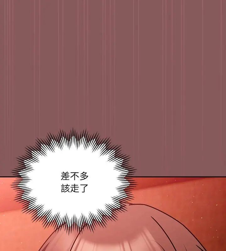 好运的一天第6话
