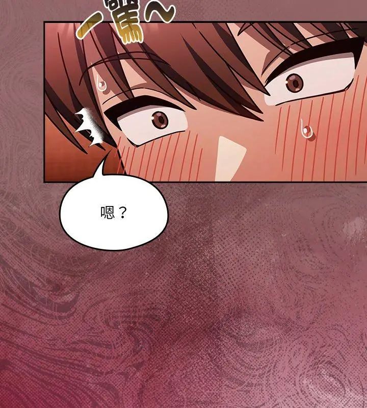 好运的一天第6话