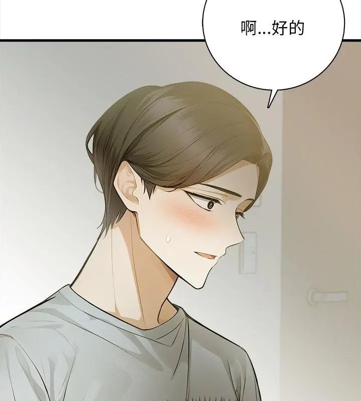 美女咨商师的夜间诊疗室第1话