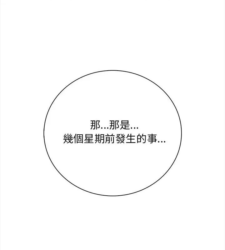 美女咨商师的夜间诊疗室第1话