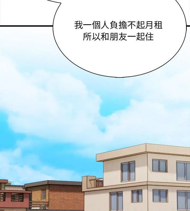 美女咨商师的夜间诊疗室第1话