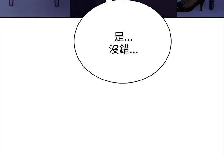美女咨商师的夜间诊疗室第1话