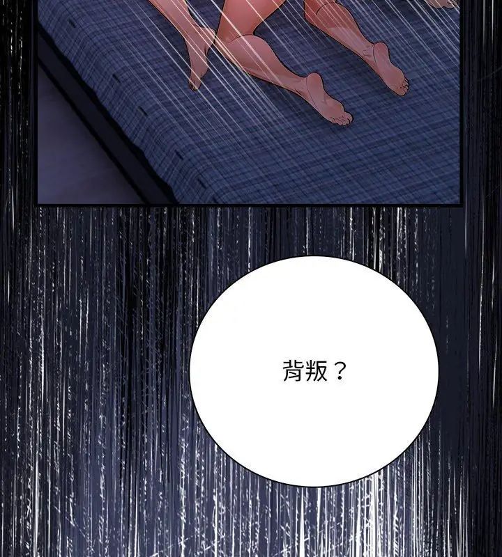 美女咨商师的夜间诊疗室第1话