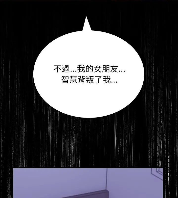 美女咨商师的夜间诊疗室第1话