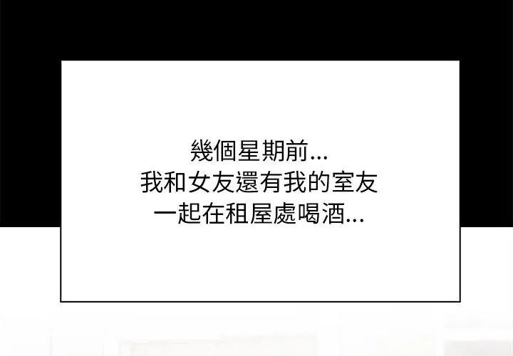 美女咨商师的夜间诊疗室第1话