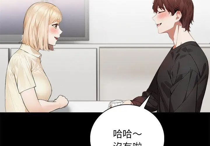 美女咨商师的夜间诊疗室第1话