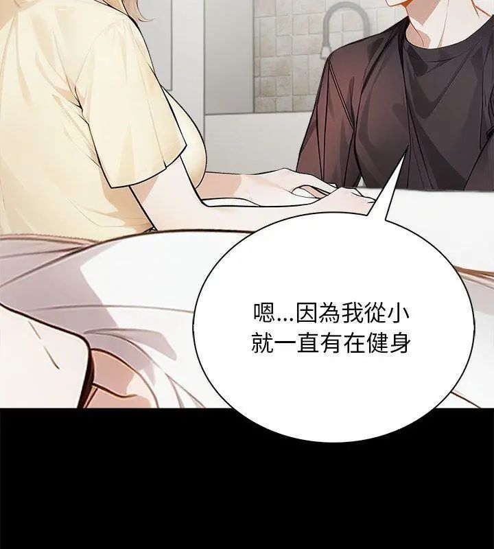 美女咨商师的夜间诊疗室第1话