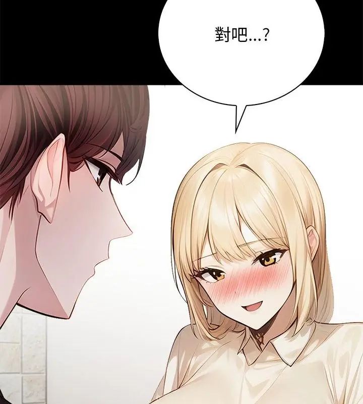 美女咨商师的夜间诊疗室第1话