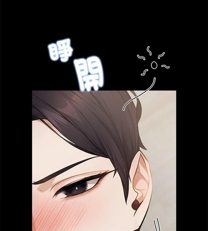 美女咨商师的夜间诊疗室第1话